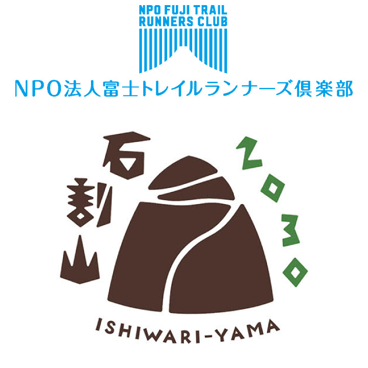 NPO法人富士トレイルランナーズ俱楽部